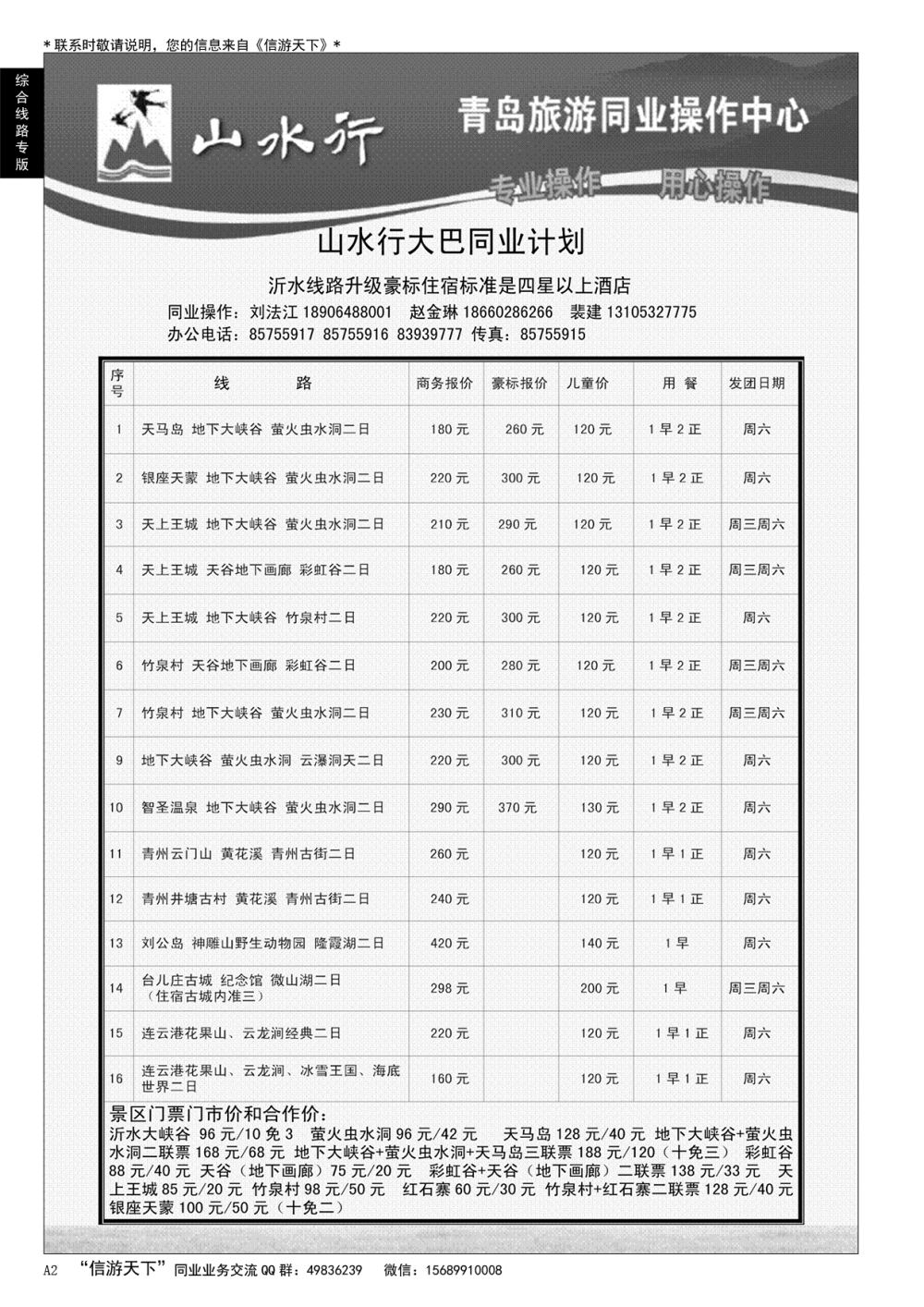A黑002 山水行