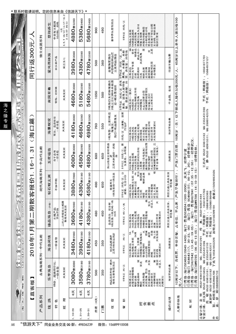 A黑006 海之缘