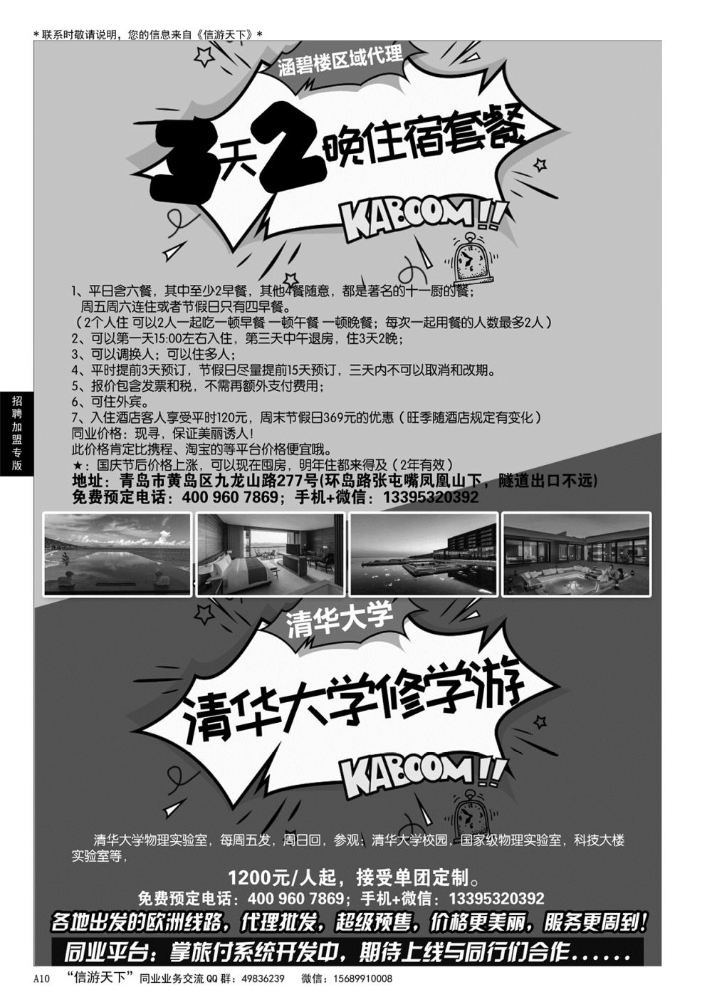 A黑010 涵碧楼住宿套餐