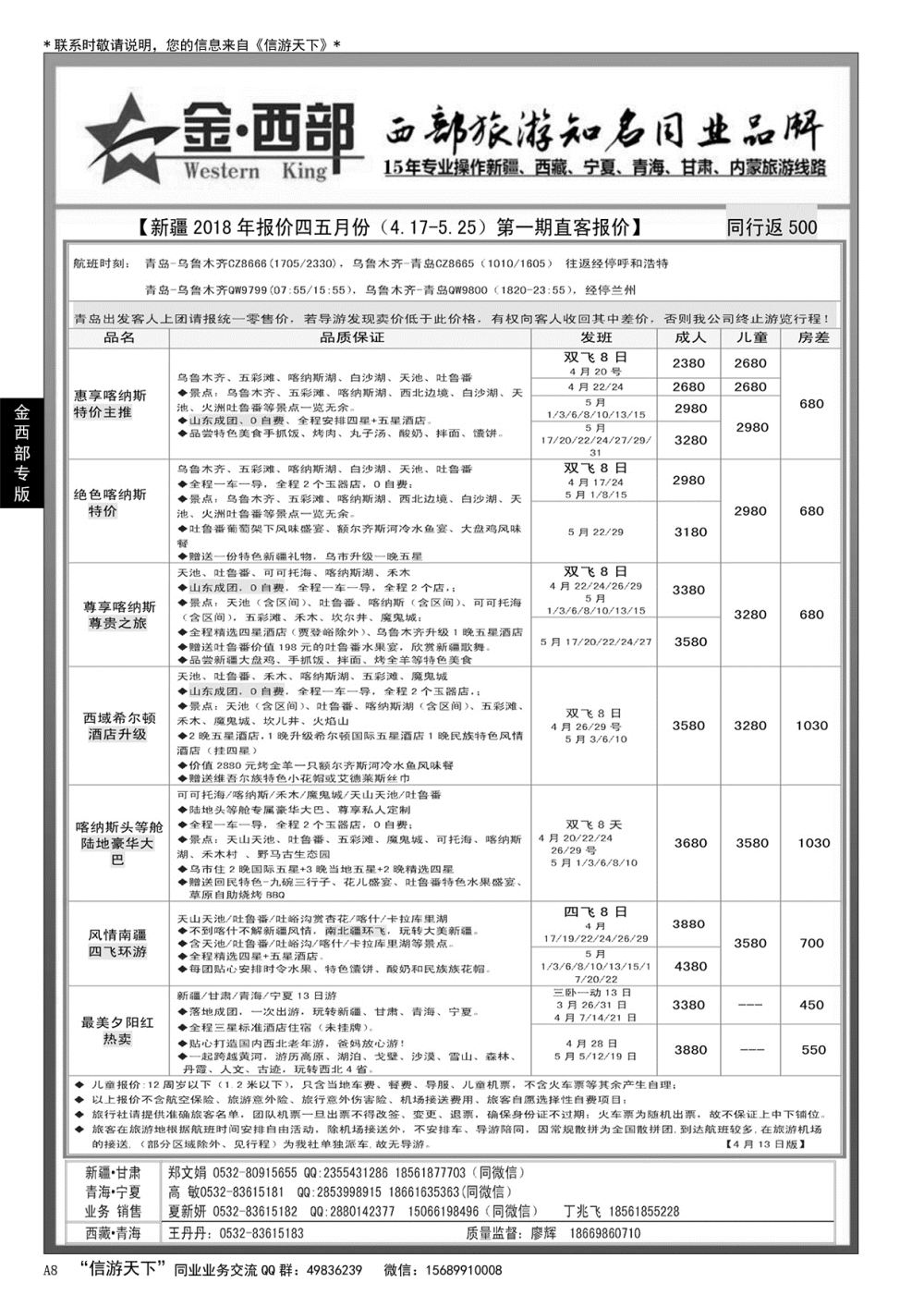 A黑008 金西部