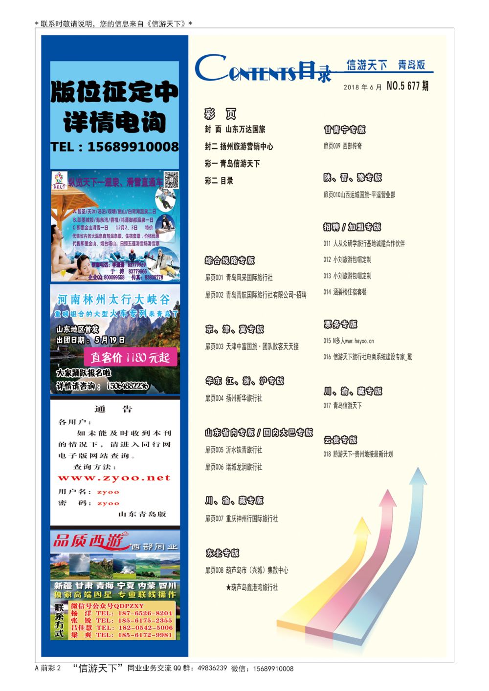 A彩003 彩二  目录
