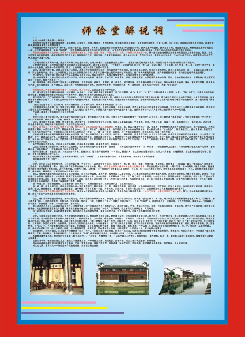 p5 震泽旅游文化发展有限公司
