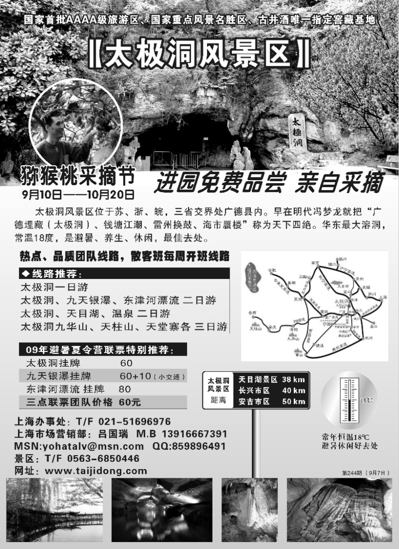n58 太极洞风景区