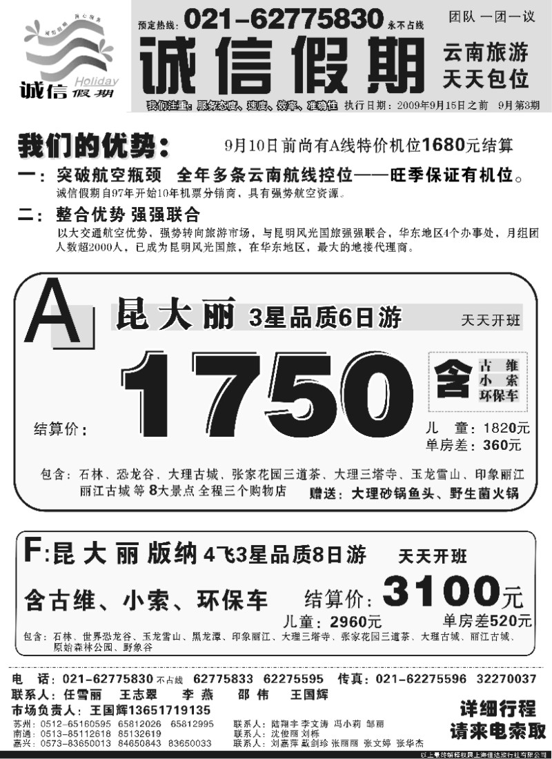 s104 诚信假期