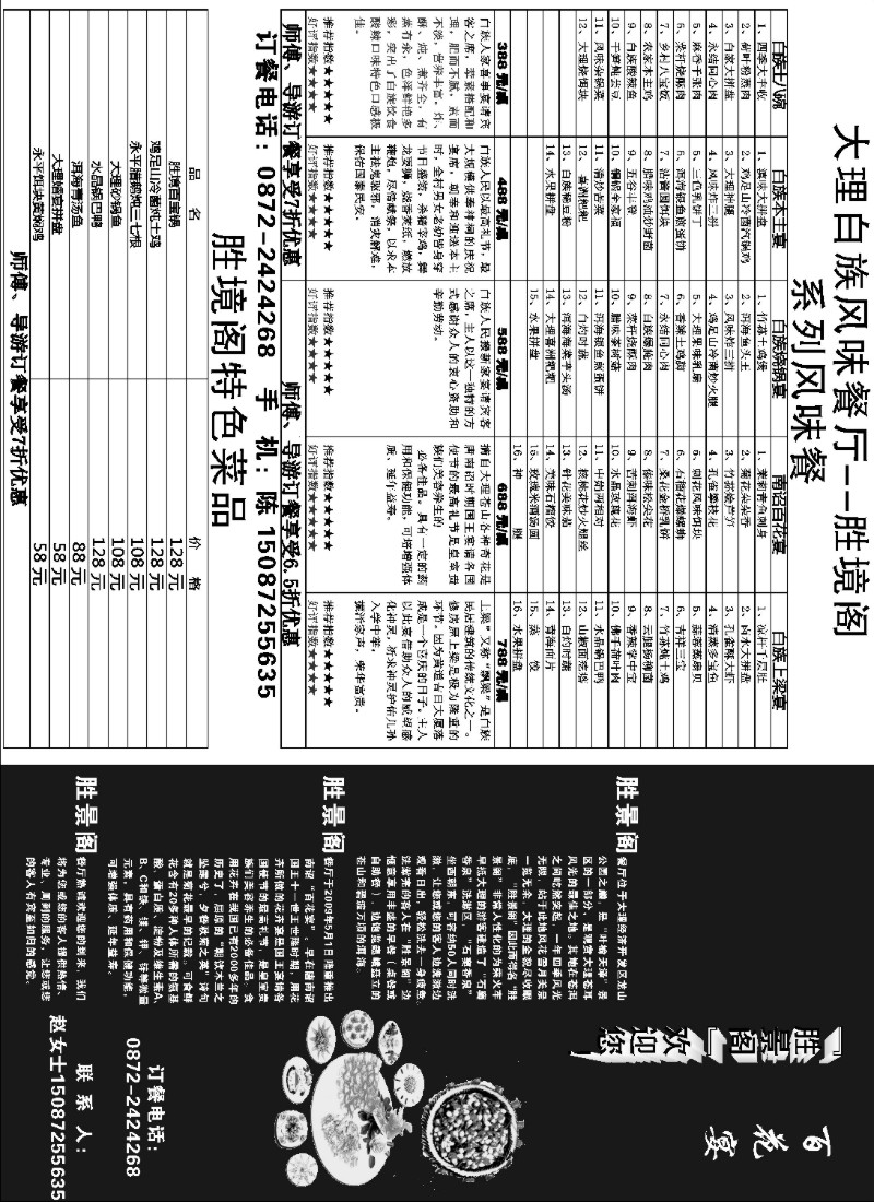 s110 大理胜境阁