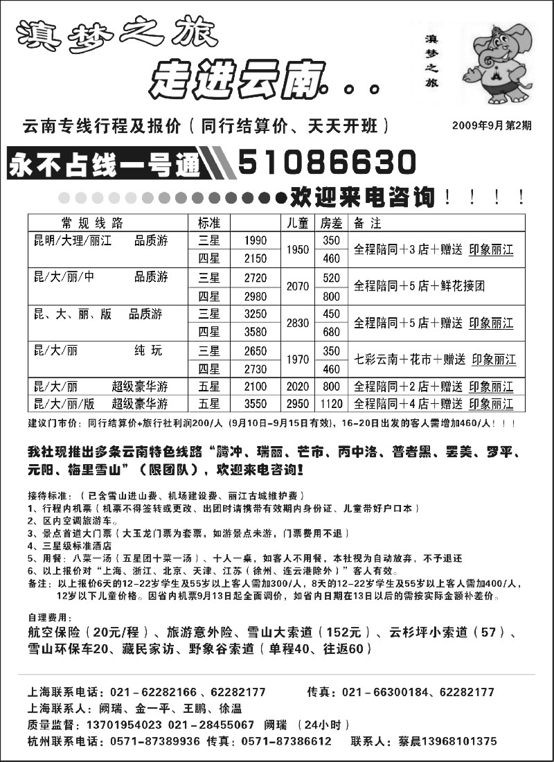 s91 滇梦之旅--走进云南
