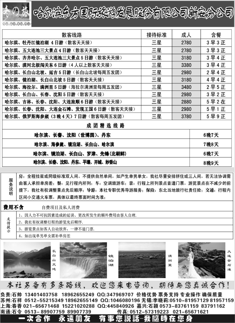 n100 哈尔滨冬之旅