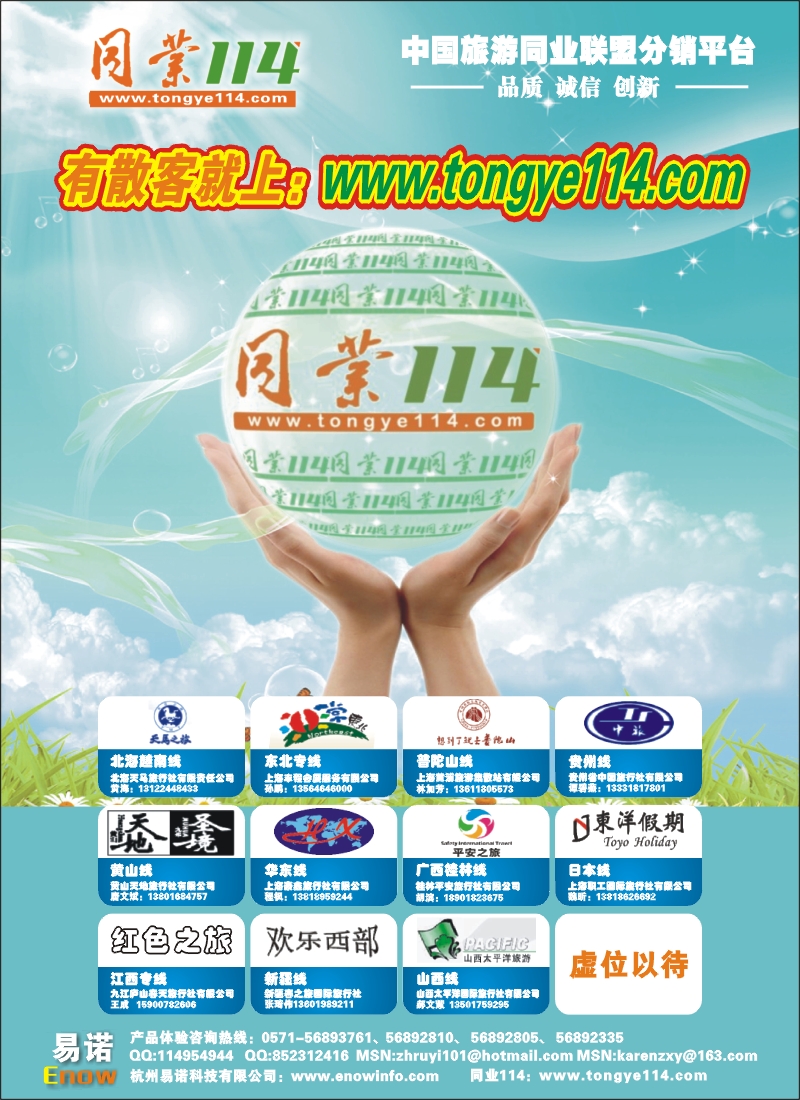 n彩14 有散客上www