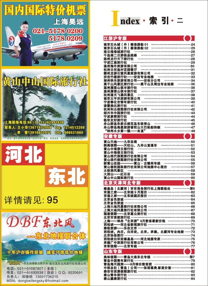 n彩4 索引
