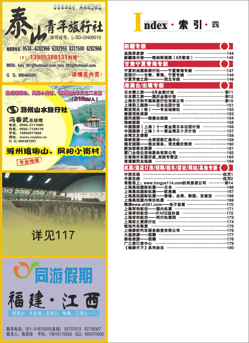 n彩8 索引