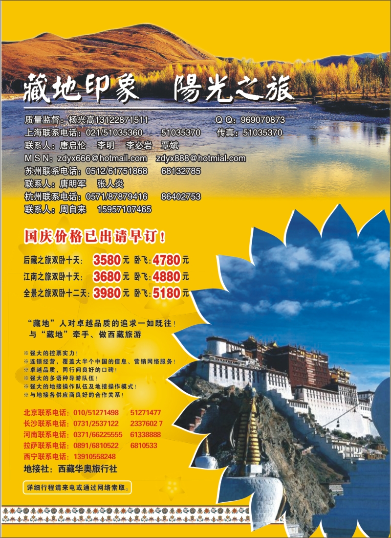 s彩1  藏地印象