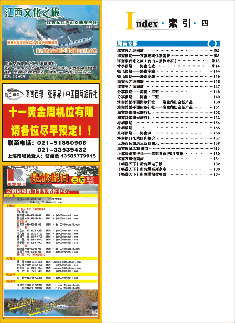 S彩10 索引