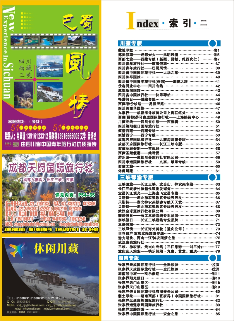 s彩6 索引