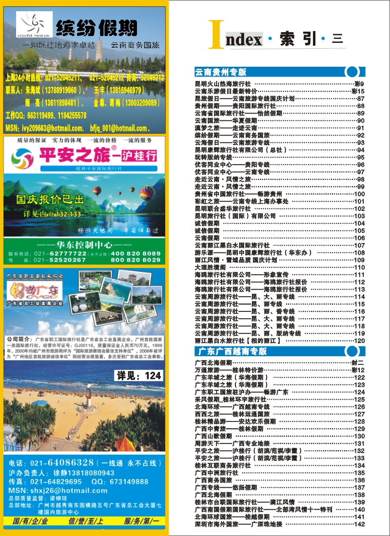 S彩8 索引