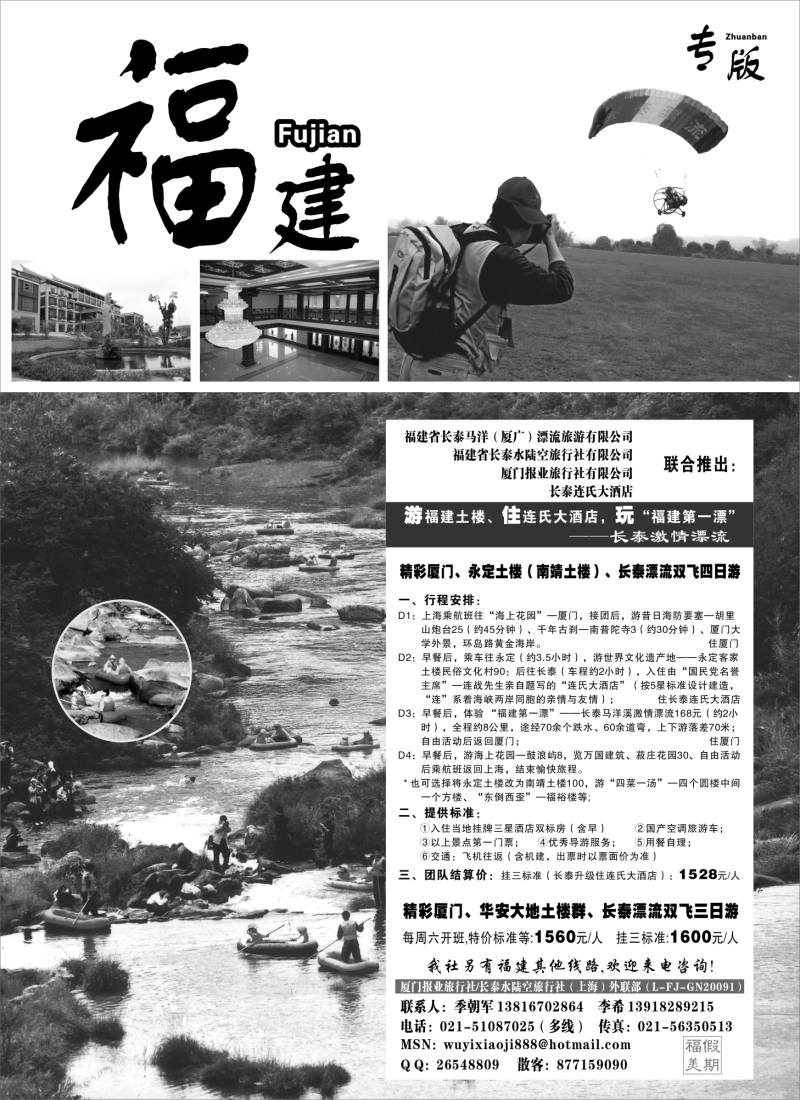 s13 福建专版
