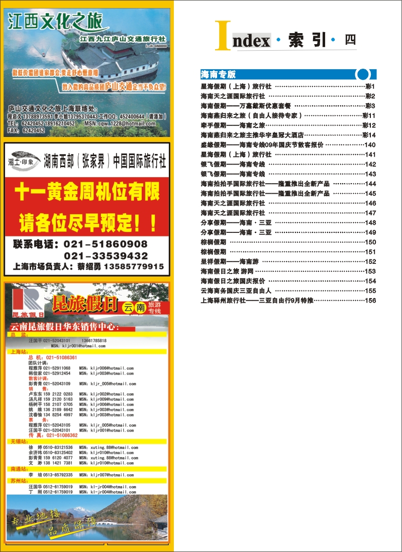 S彩10 索引