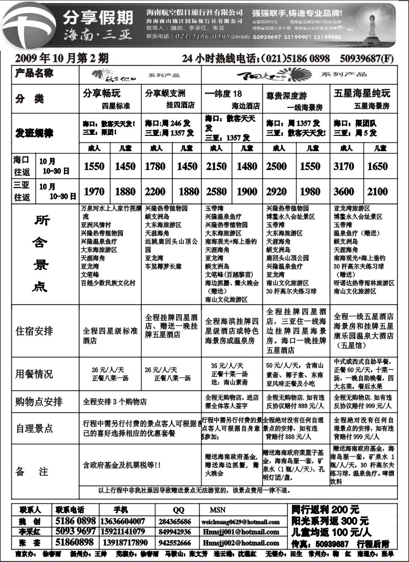s96 分享假期