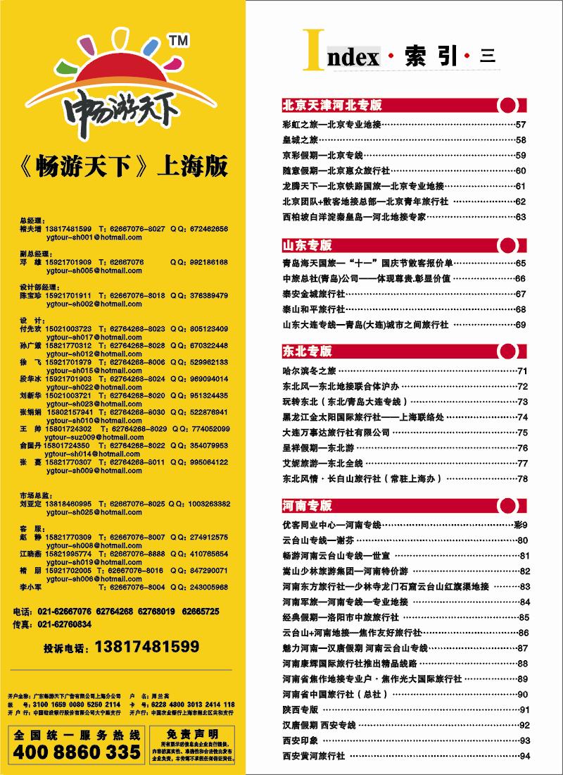 n彩6 索引