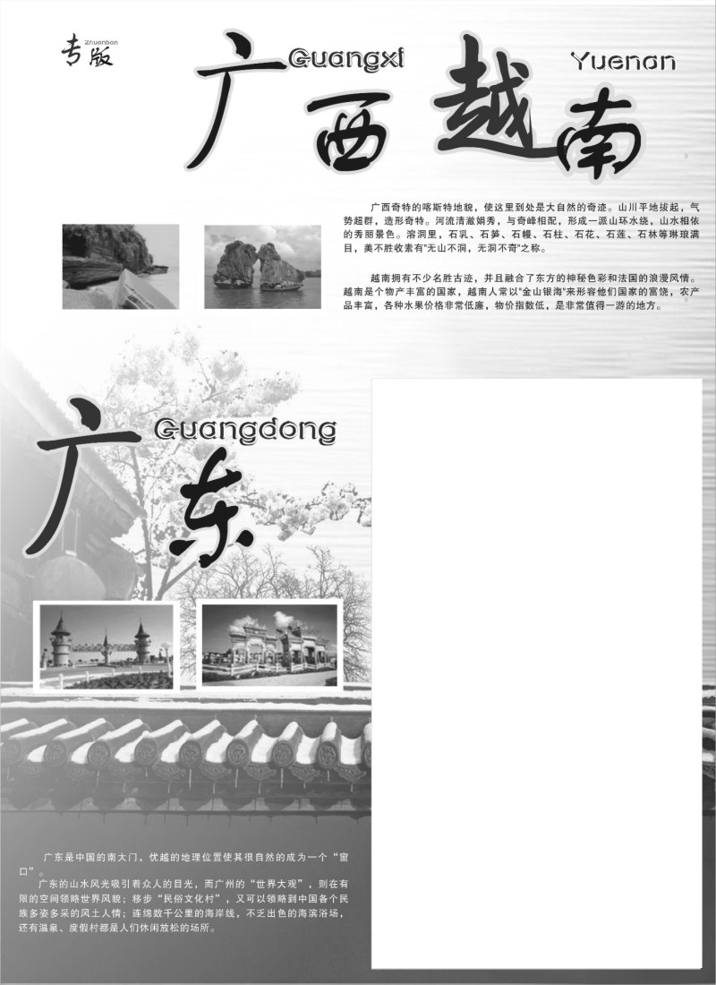 s70 广东广西越南专版