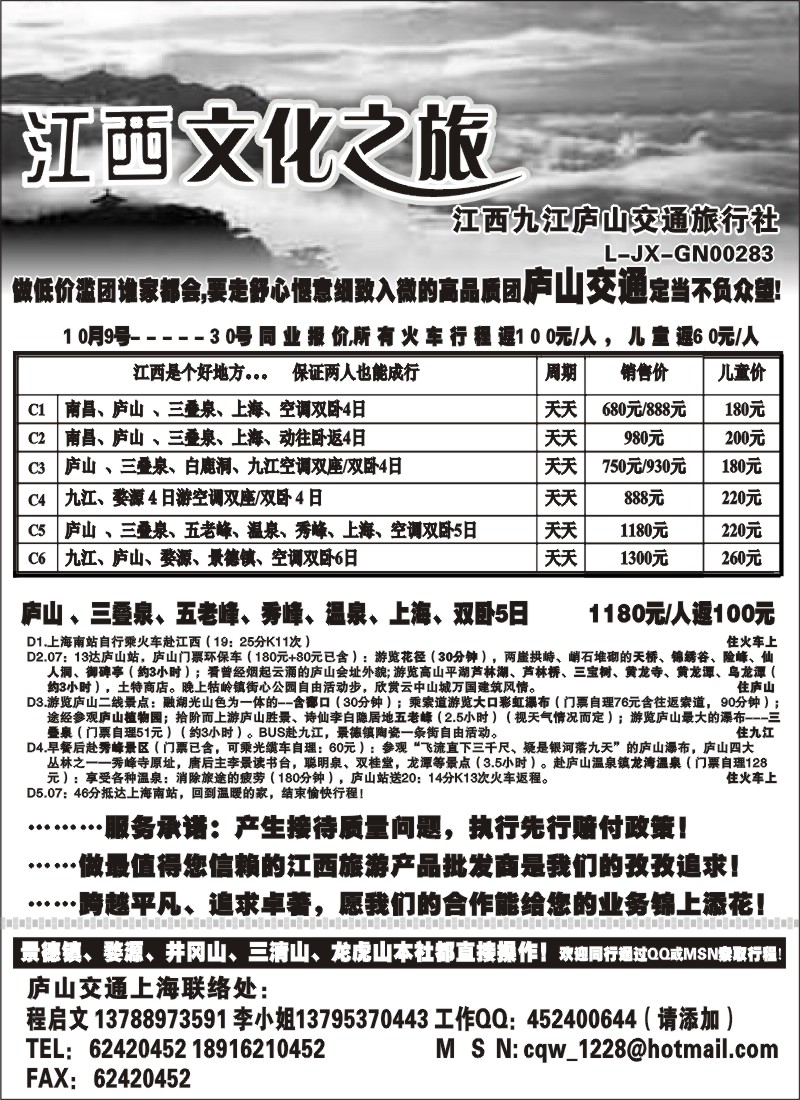 s10 文化之旅