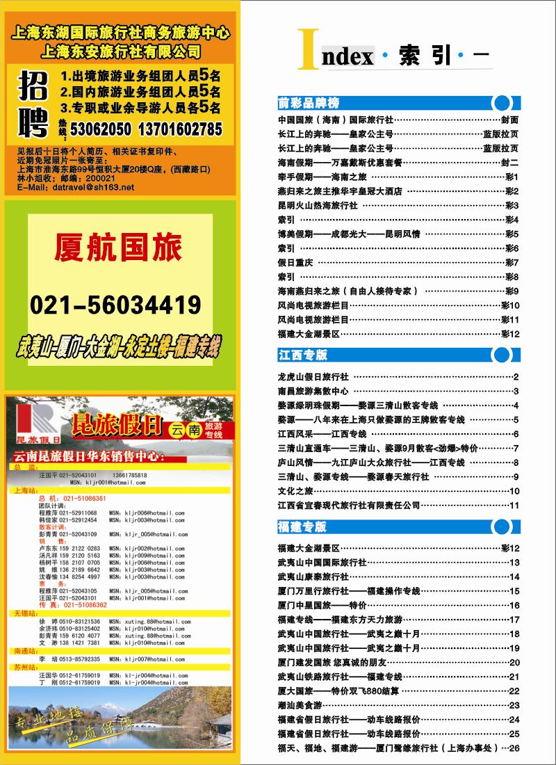 s彩4 索引