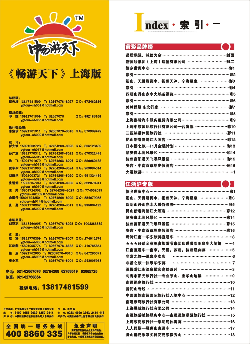 n彩2 索引
