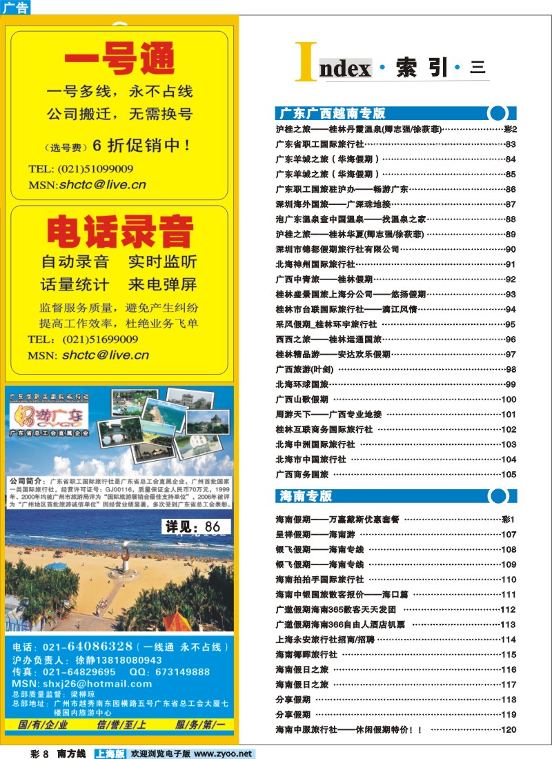 S彩8 索引