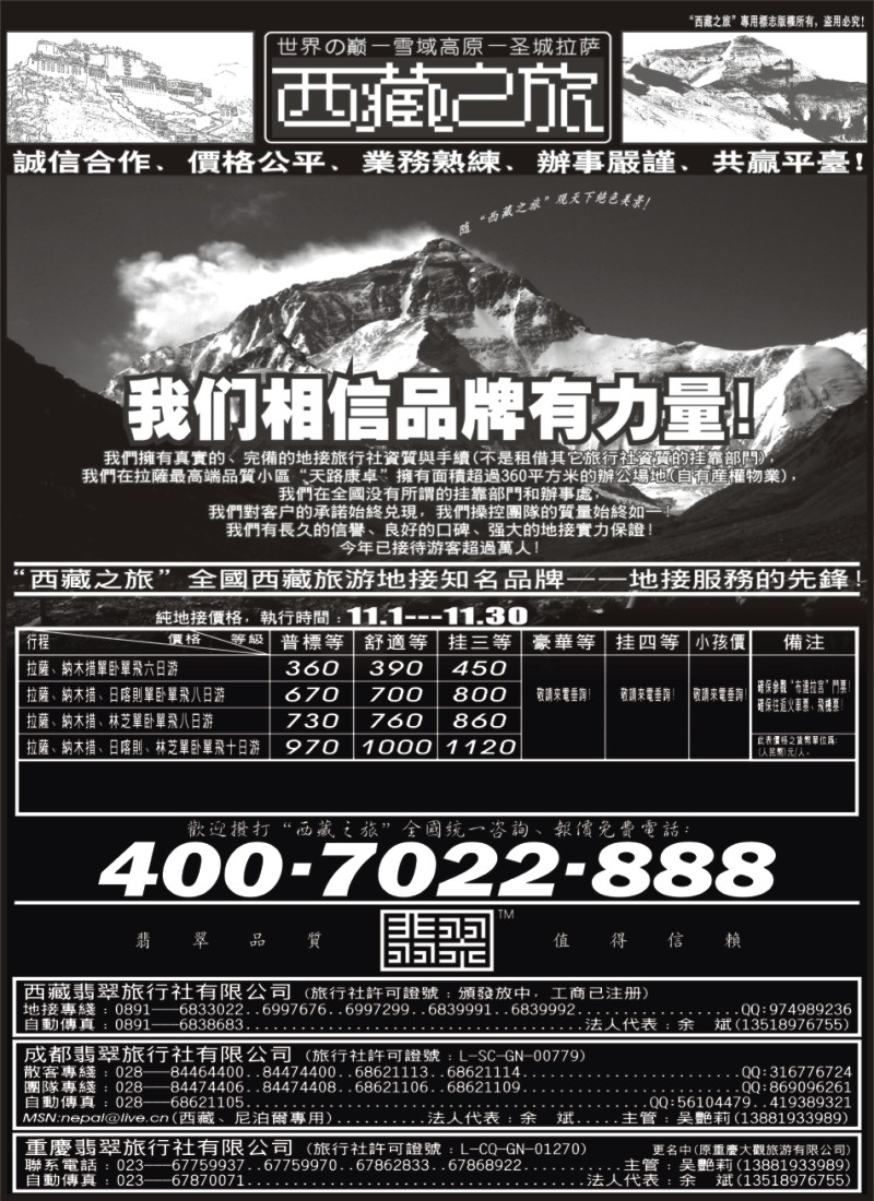 s37 ★★★西藏之旅
