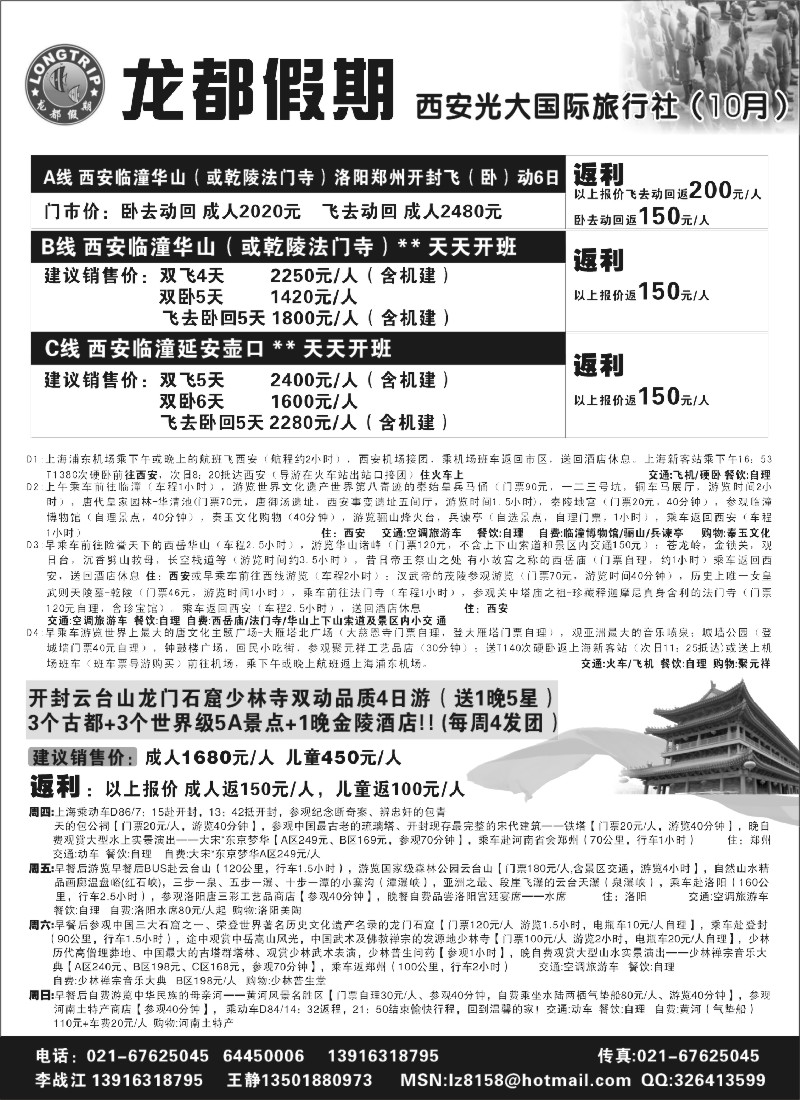 n88 龙都假期