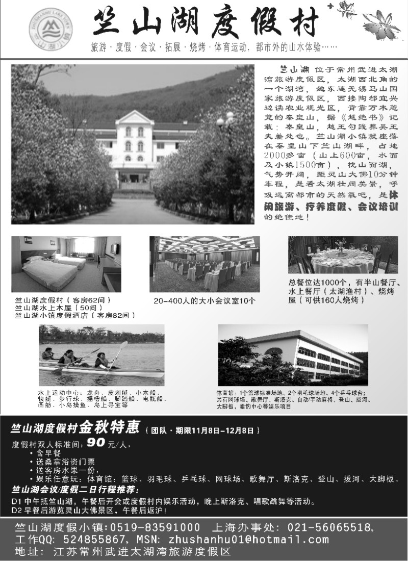 n15 竺山湖度假村