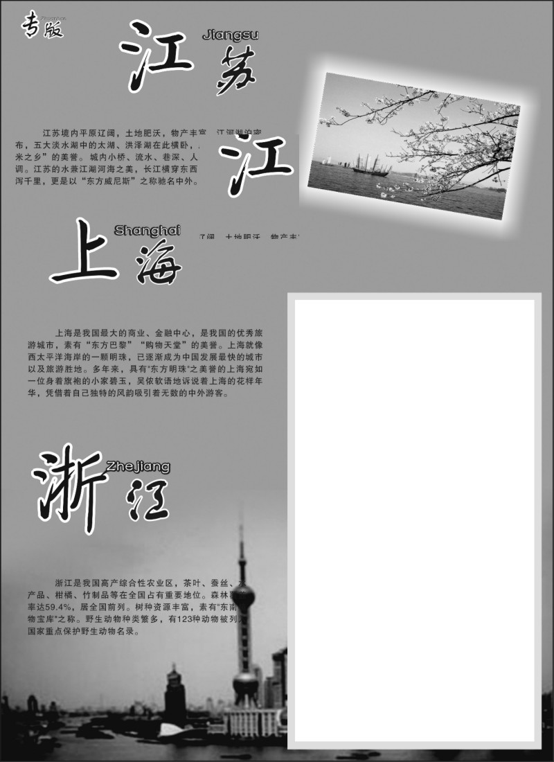 n2 江浙沪专版