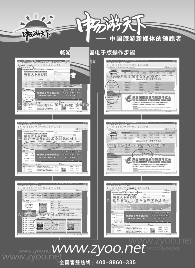 n8 南通绿岛旅行社