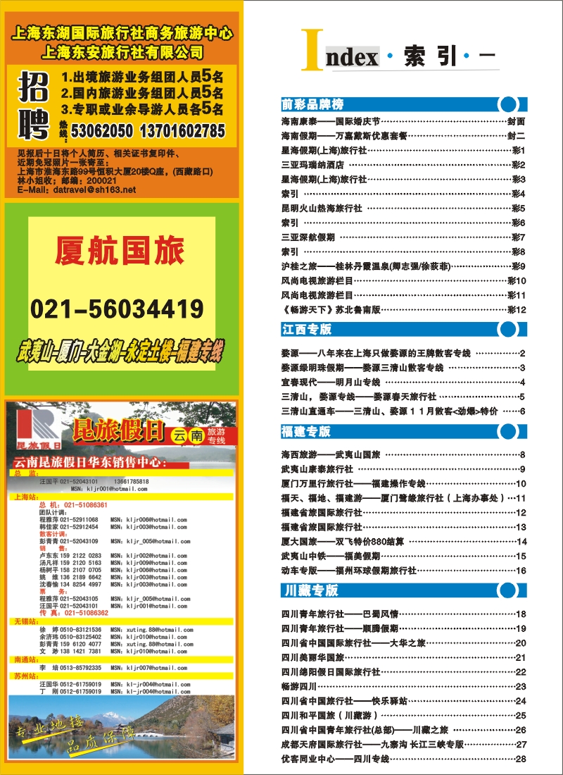 s彩4 索引