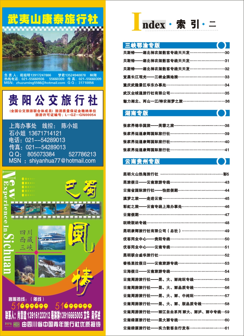 s彩6 索引