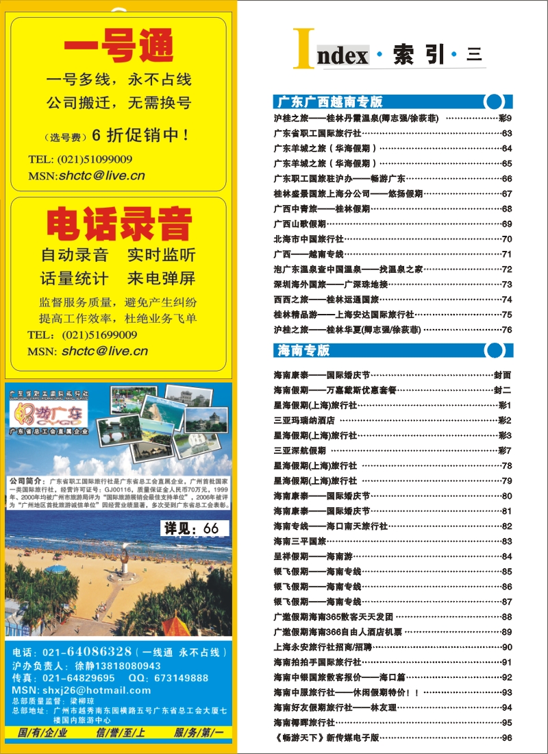 S彩8 索引