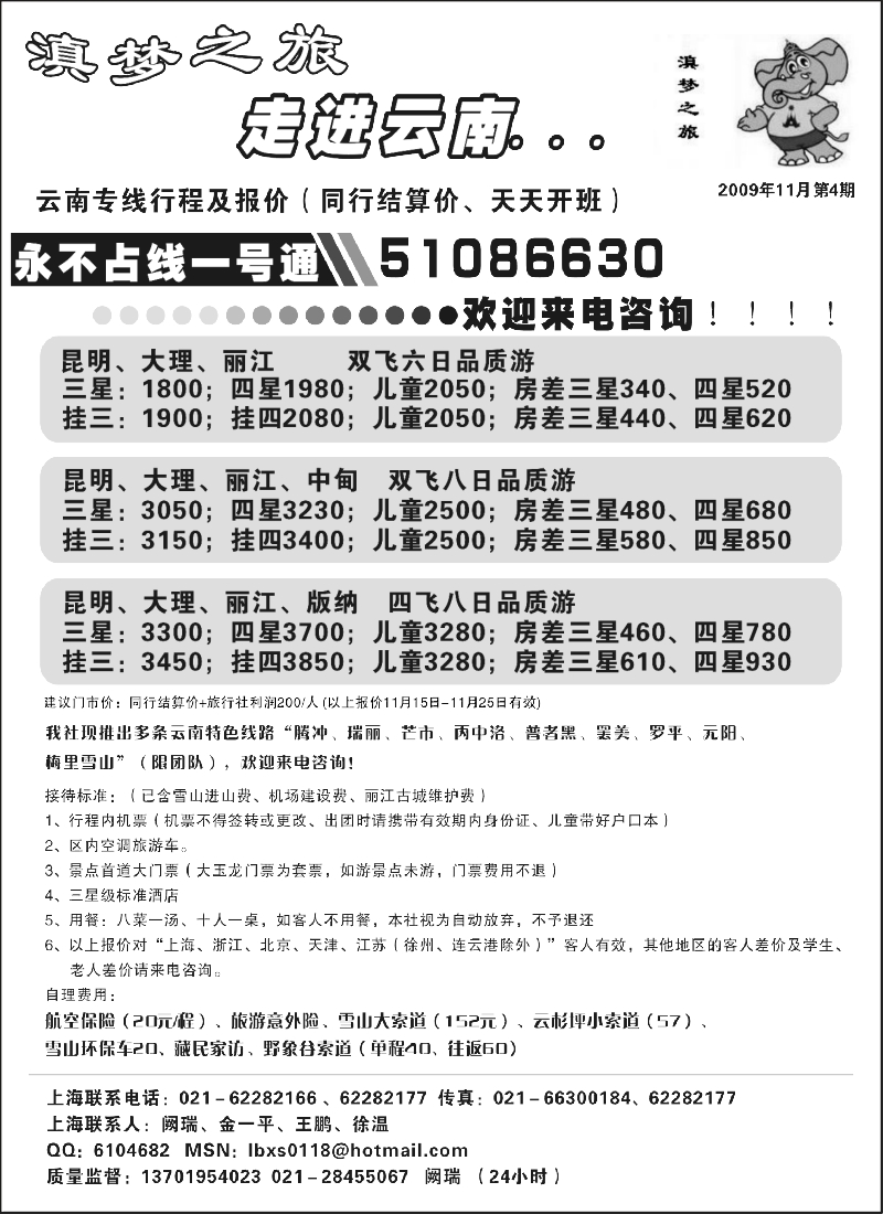 s37 滇梦之旅--走进云南