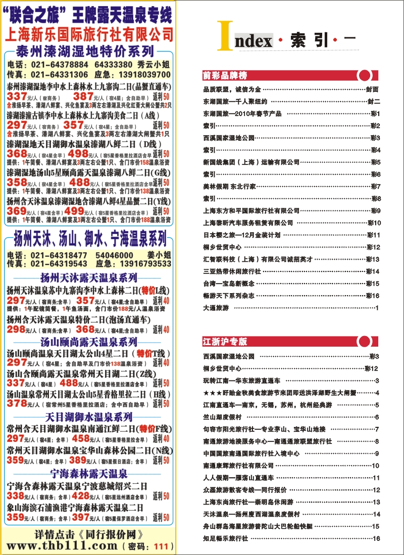 n彩2 索引1