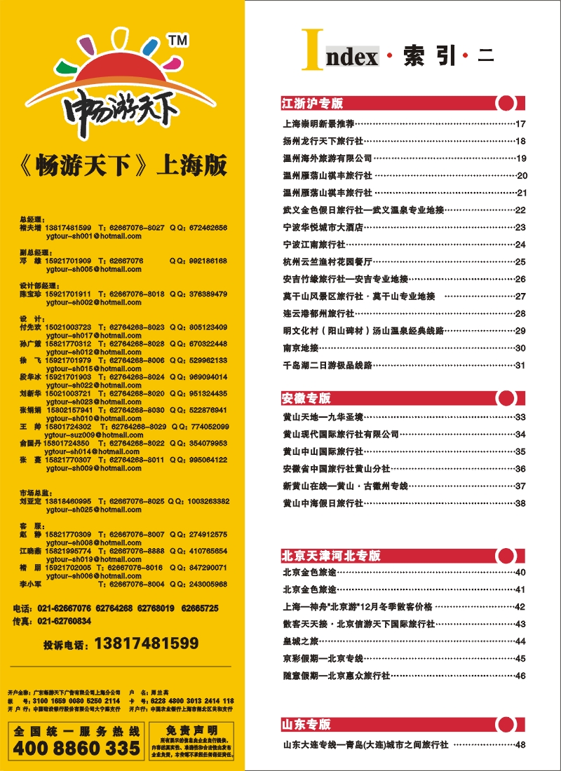 n彩4 索引2