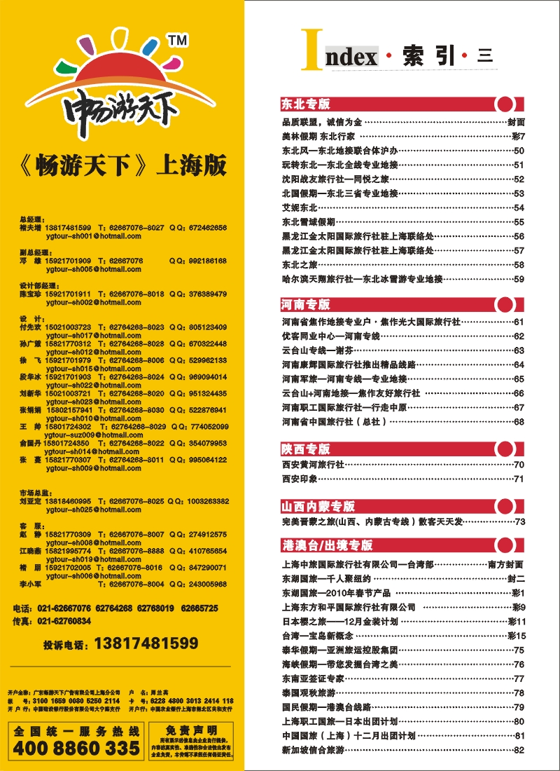 n彩6 索引3