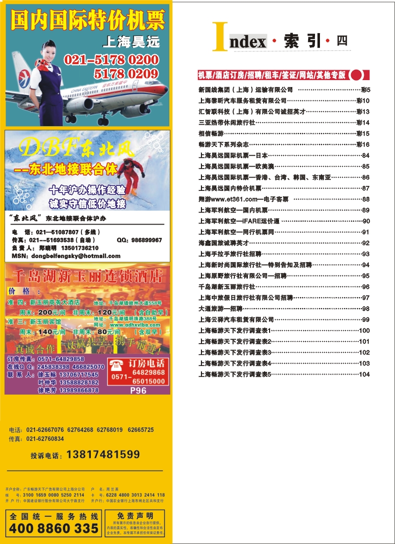 n彩8 索引4