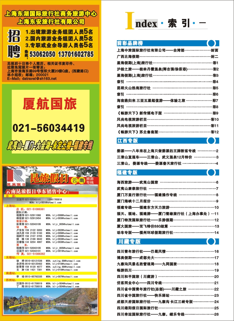 s彩4 索引