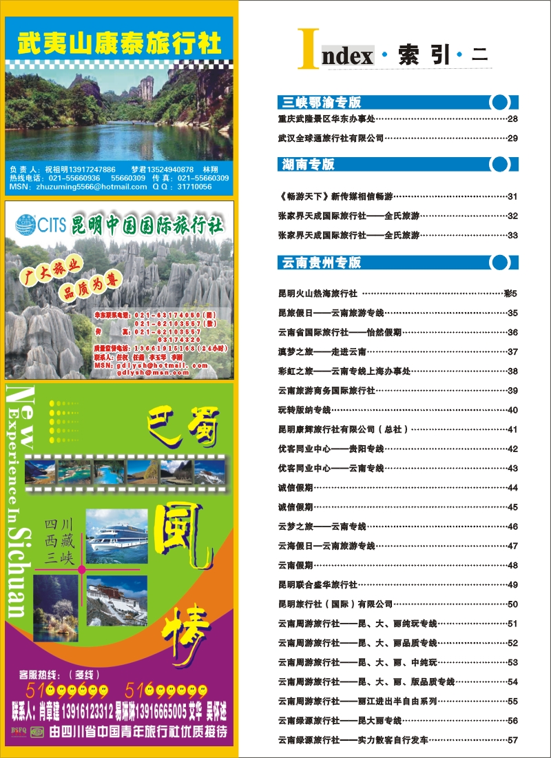 s彩6 索引