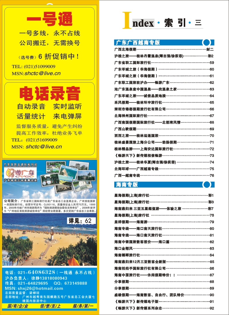 S彩8 索引