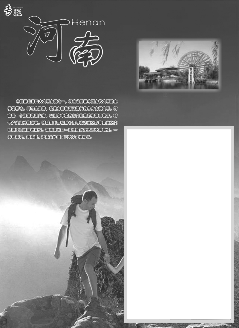 n60 河南专版