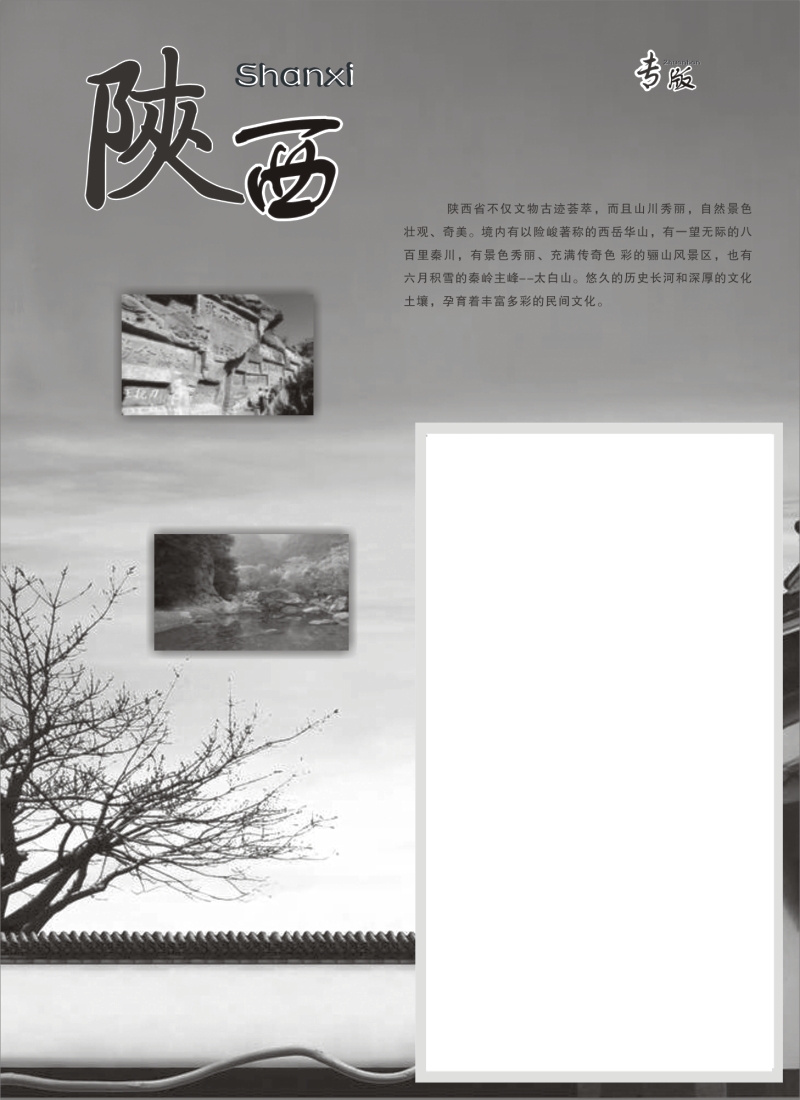 n69 陕西专版