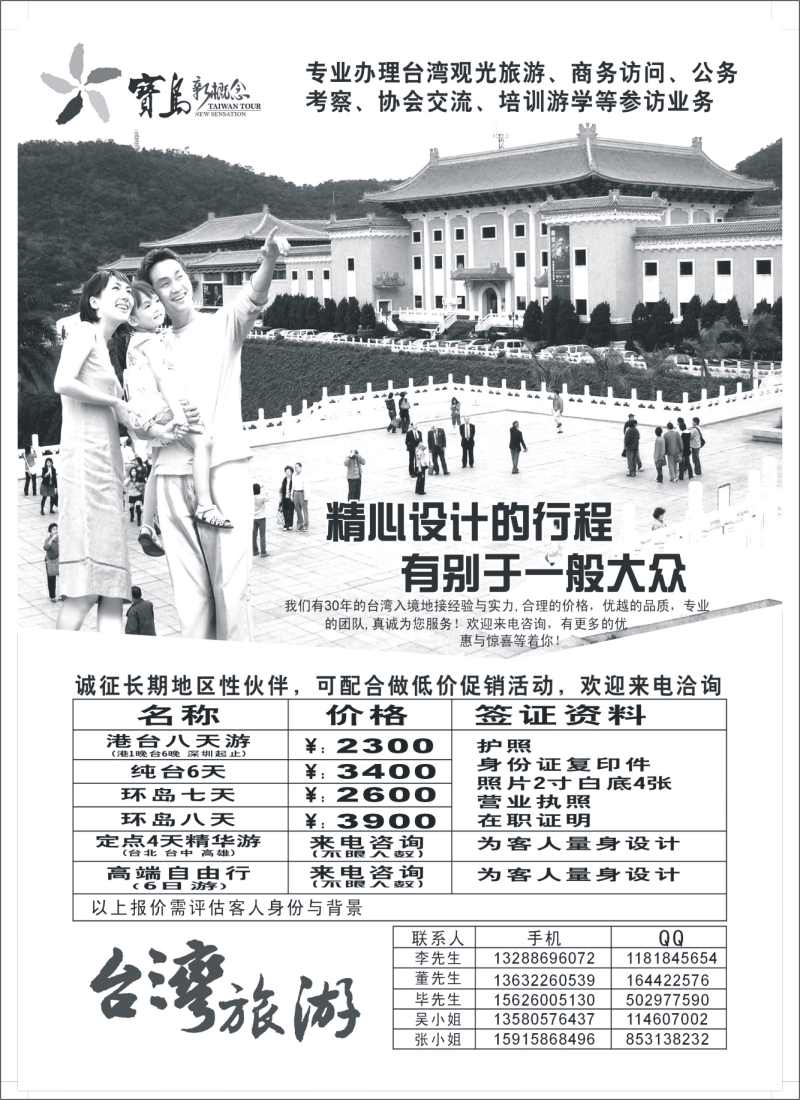 N彩15 畅游天下系列杂志
