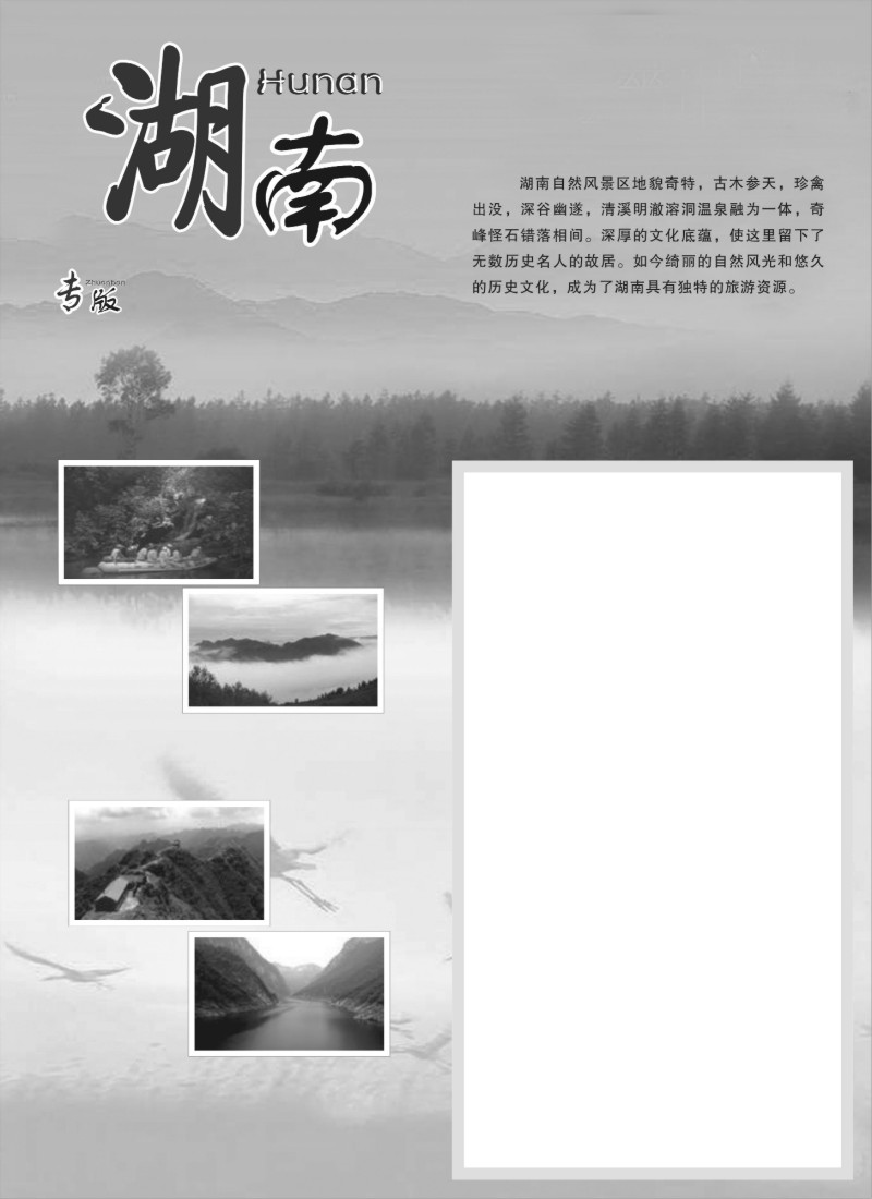 S25 湖南专版