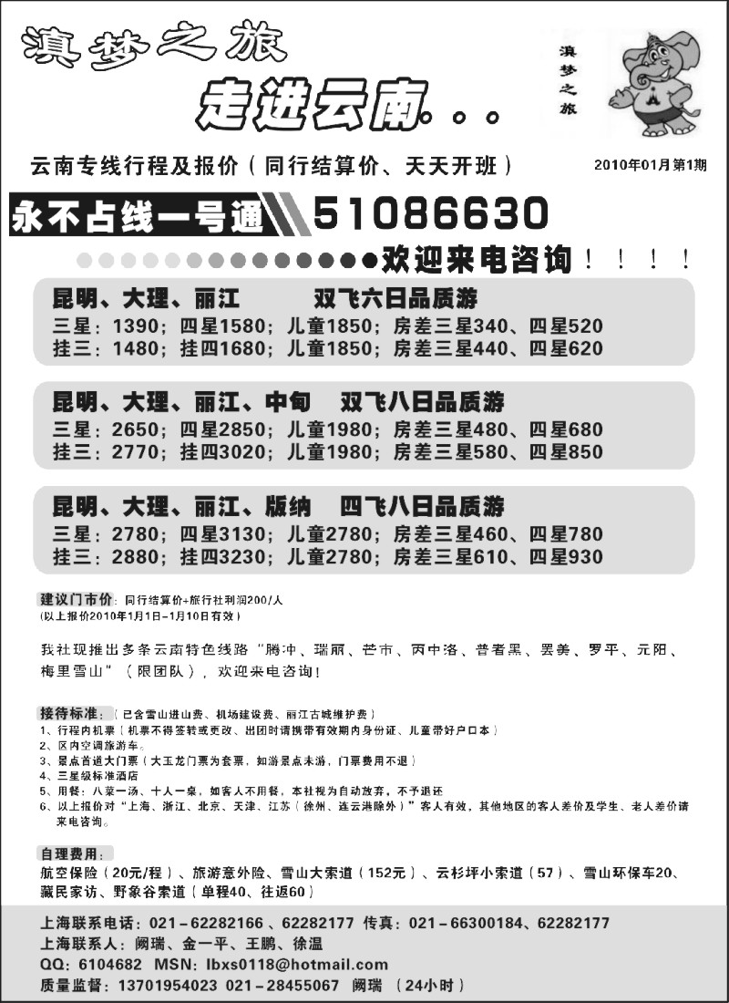 S24 滇梦之旅--走进云南