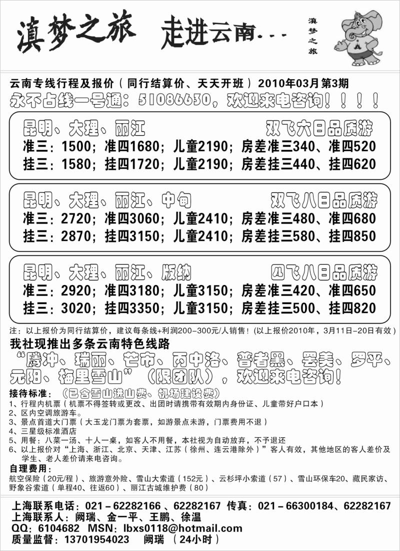 s66 滇梦之旅--走进云南