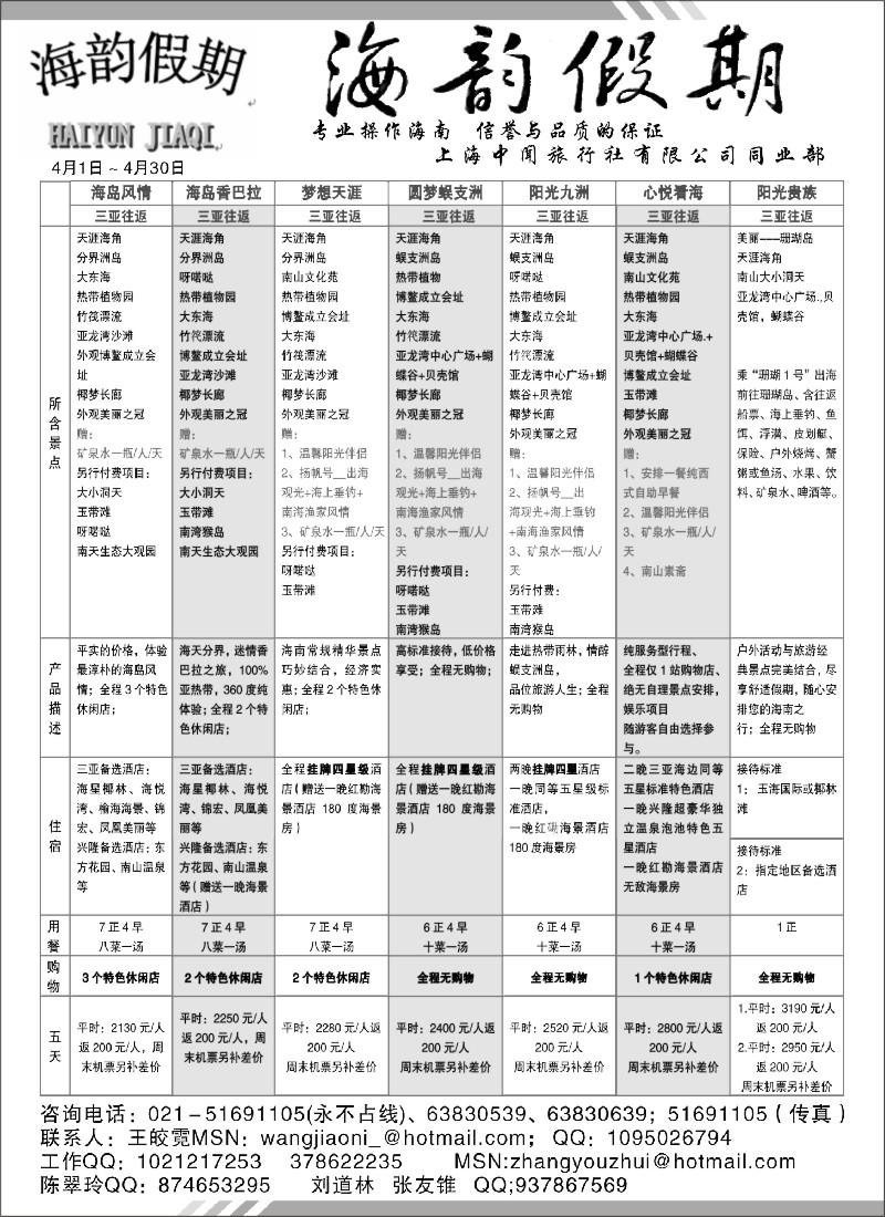 s127 海韵假期